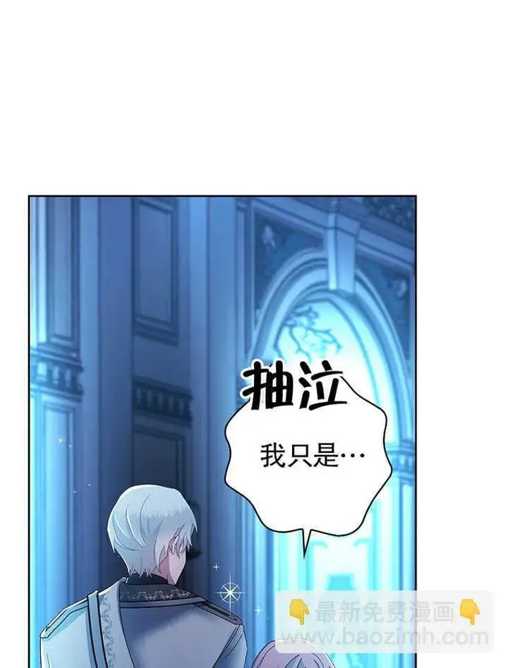 《不得不成为恶女的理由》第09话图62