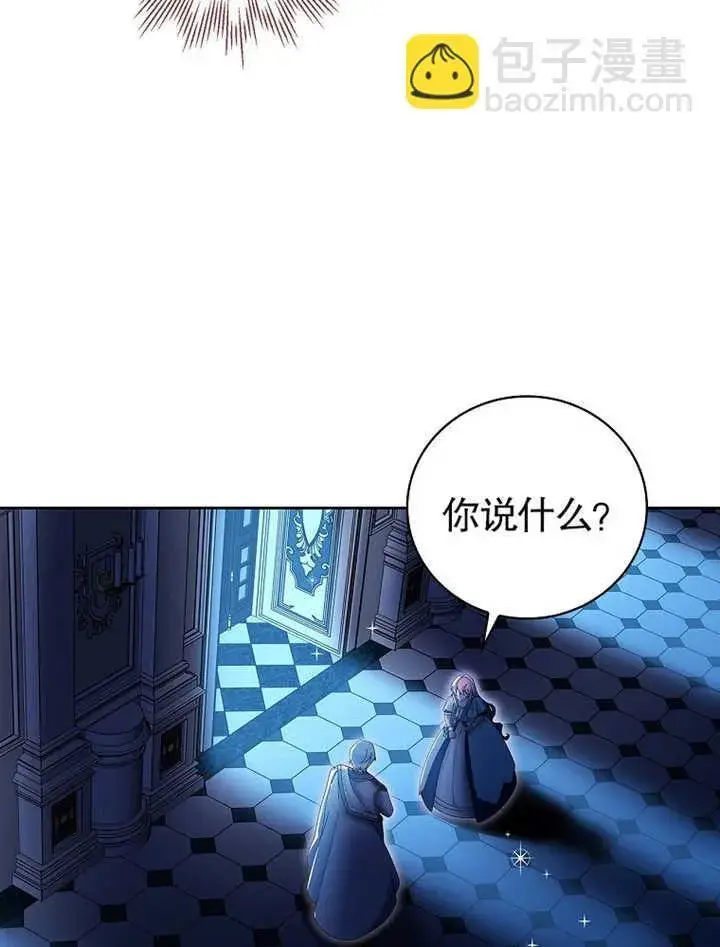 《不得不成为恶女的理由》第09话图69