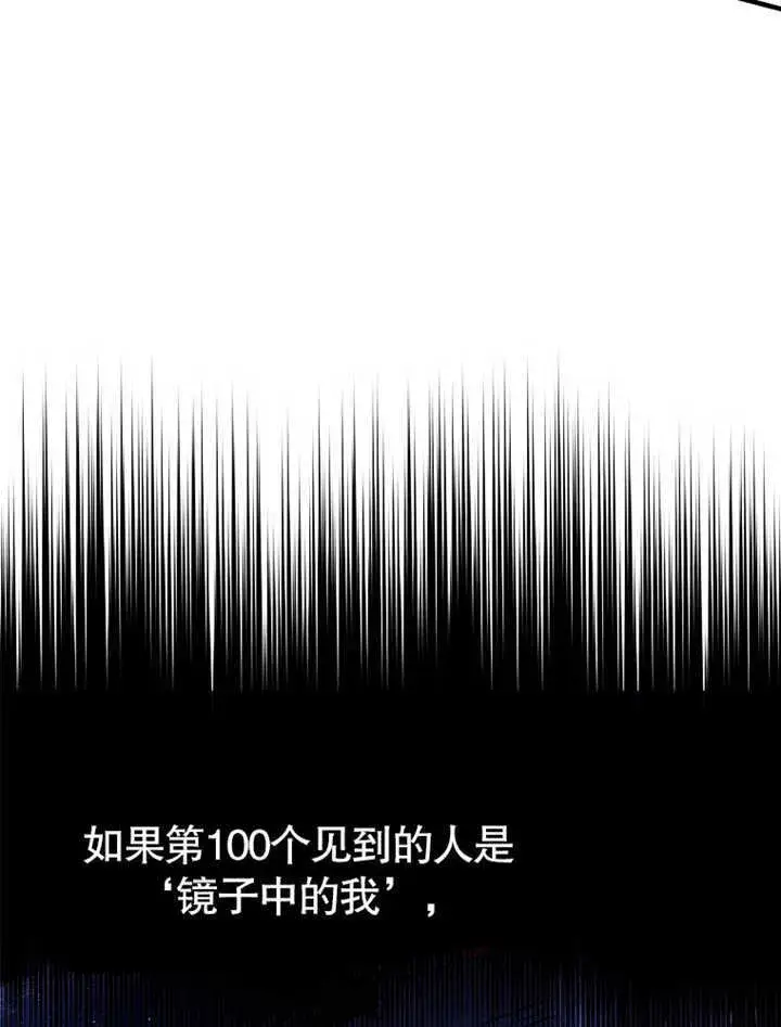 《不得不成为恶女的理由》第09话图7