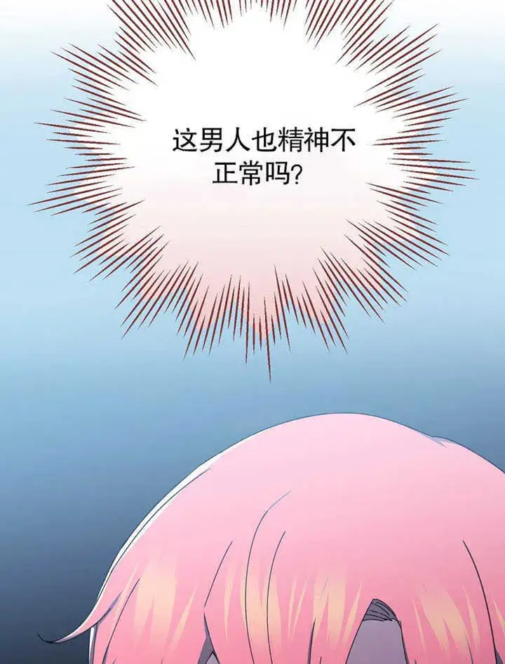 《不得不成为恶女的理由》第09话图72