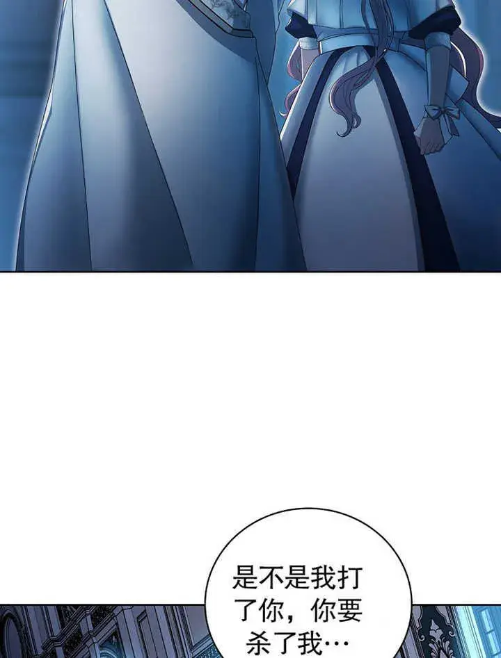 《不得不成为恶女的理由》第09话图75