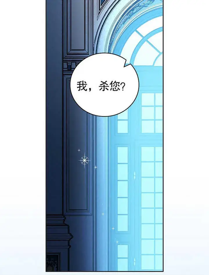 《不得不成为恶女的理由》第09话图77