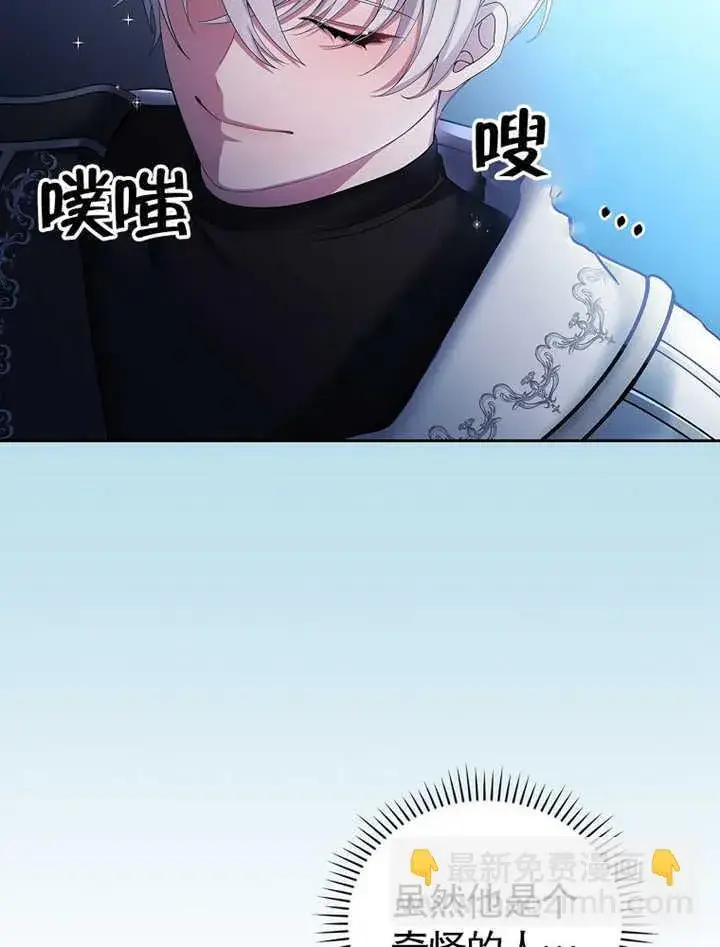《不得不成为恶女的理由》第09话图79