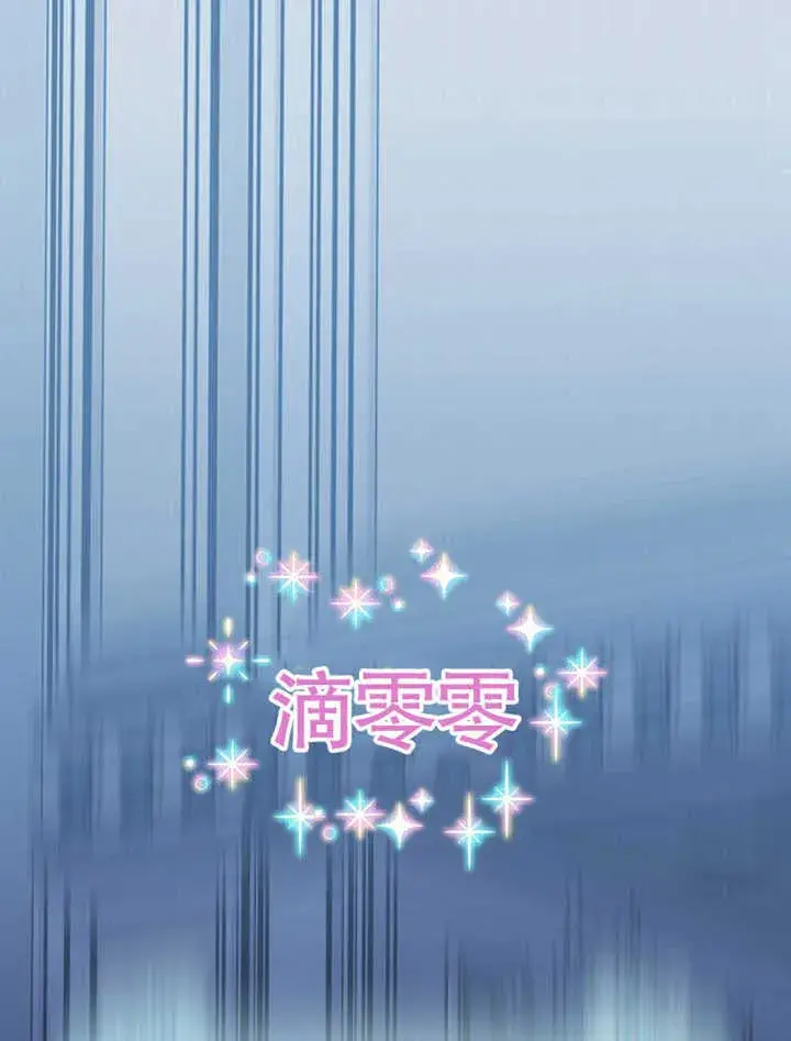 《不得不成为恶女的理由》第09话图86