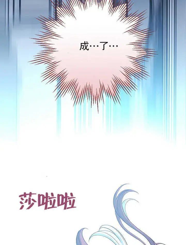 《不得不成为恶女的理由》第09话图88