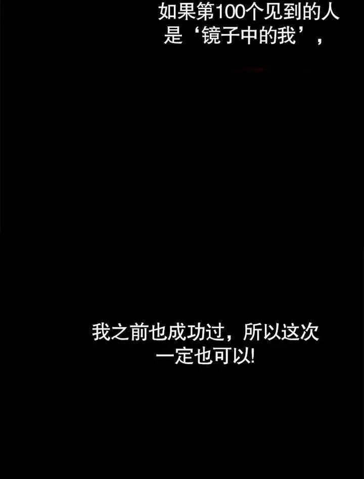 《不得不成为恶女的理由》第09话图9