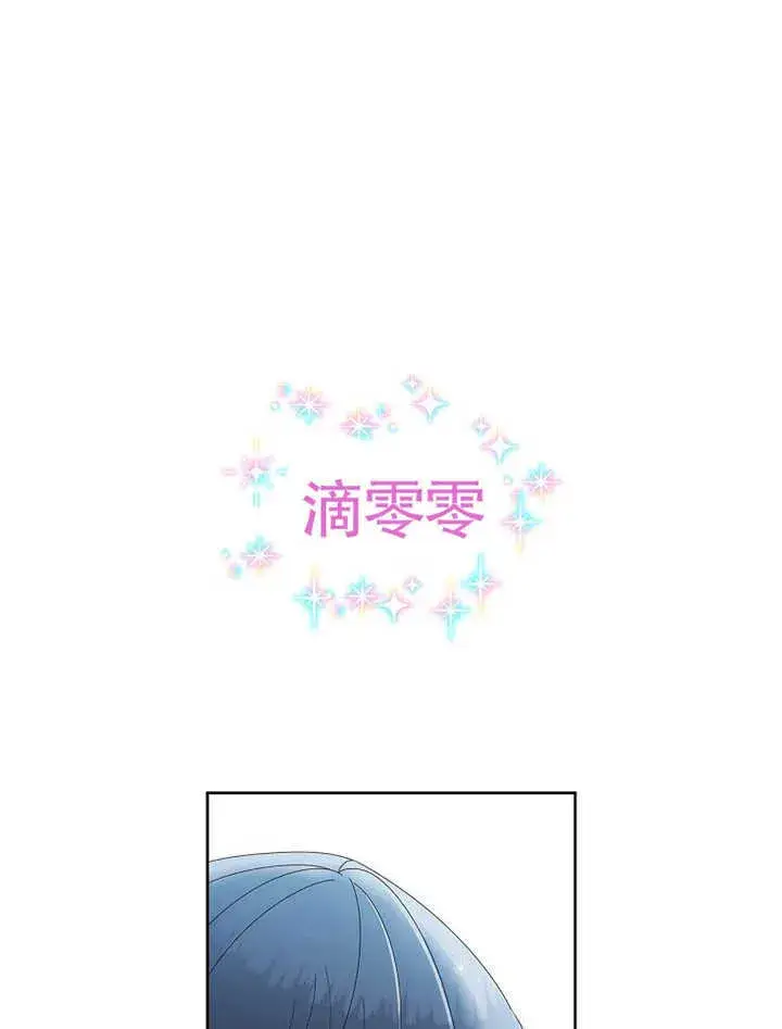 《不得不成为恶女的理由》第09话图92