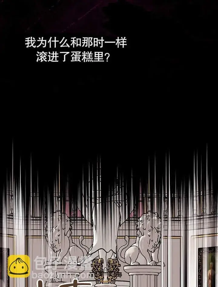 《不得不成为恶女的理由》第10话图102