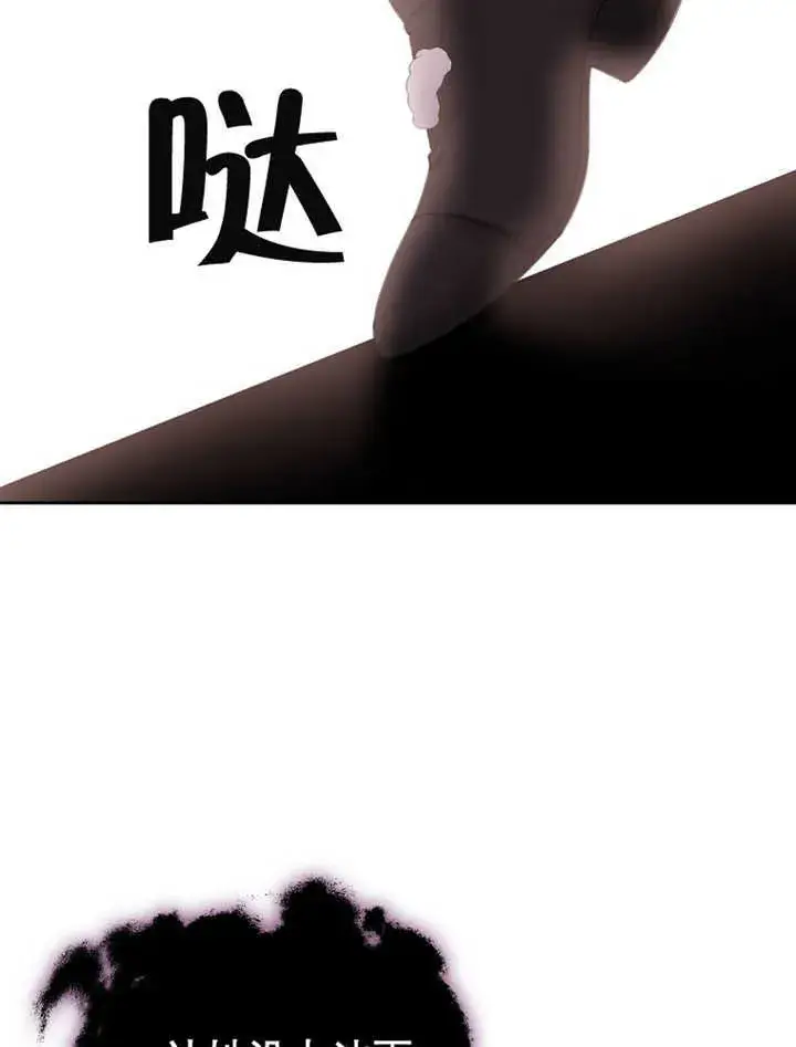 《不得不成为恶女的理由》第10话图111