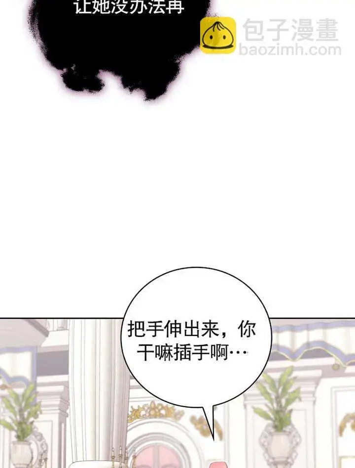 《不得不成为恶女的理由》第10话图112