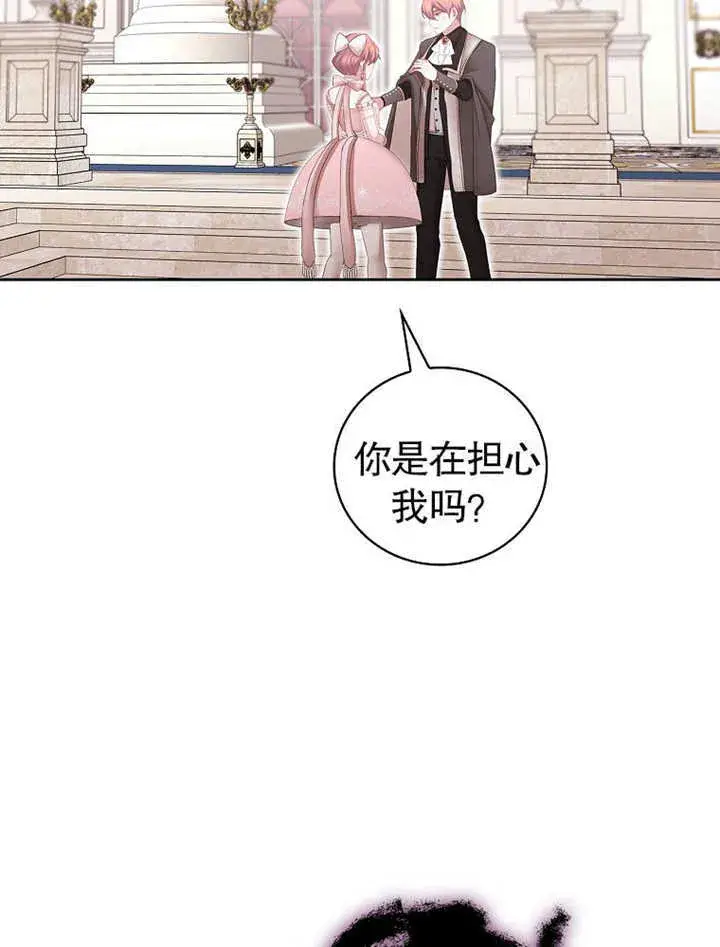 《不得不成为恶女的理由》第10话图113