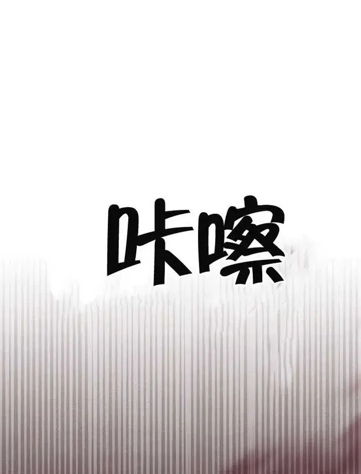 《不得不成为恶女的理由》第10话图120