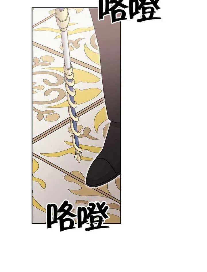 《不得不成为恶女的理由》第10话图29