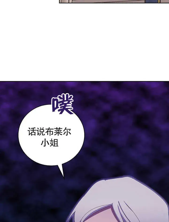 《不得不成为恶女的理由》第10话图33