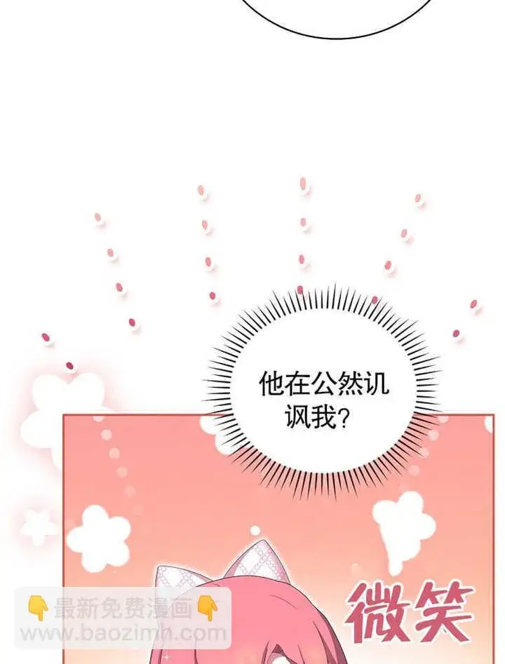 《不得不成为恶女的理由》第10话图35