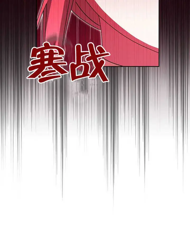 《不得不成为恶女的理由》第10话图47