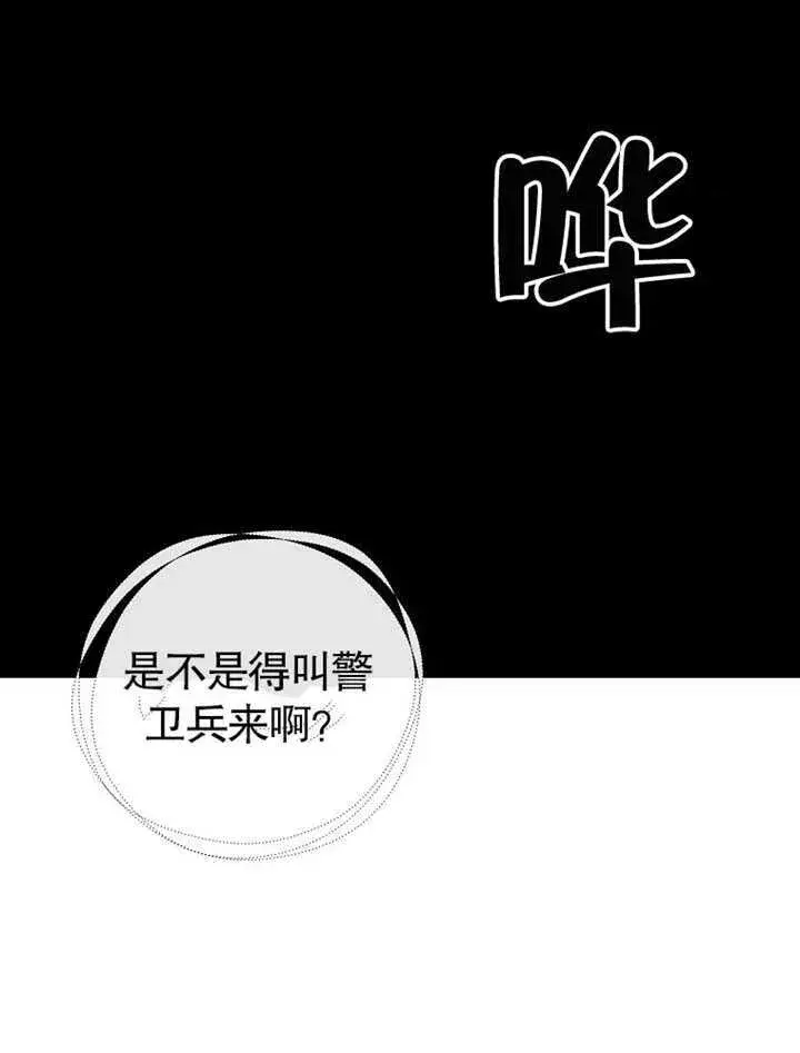 《不得不成为恶女的理由》第10话图70