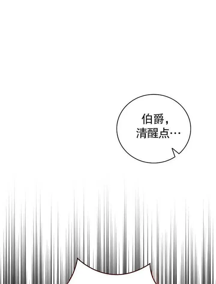《不得不成为恶女的理由》第10话图72