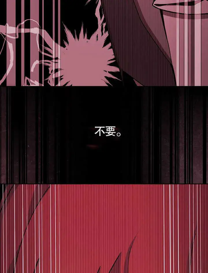 《不得不成为恶女的理由》第10话图79