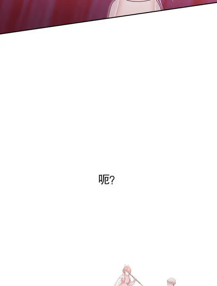 《不得不成为恶女的理由》第10话图84