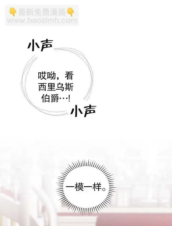 《不得不成为恶女的理由》第10话图94