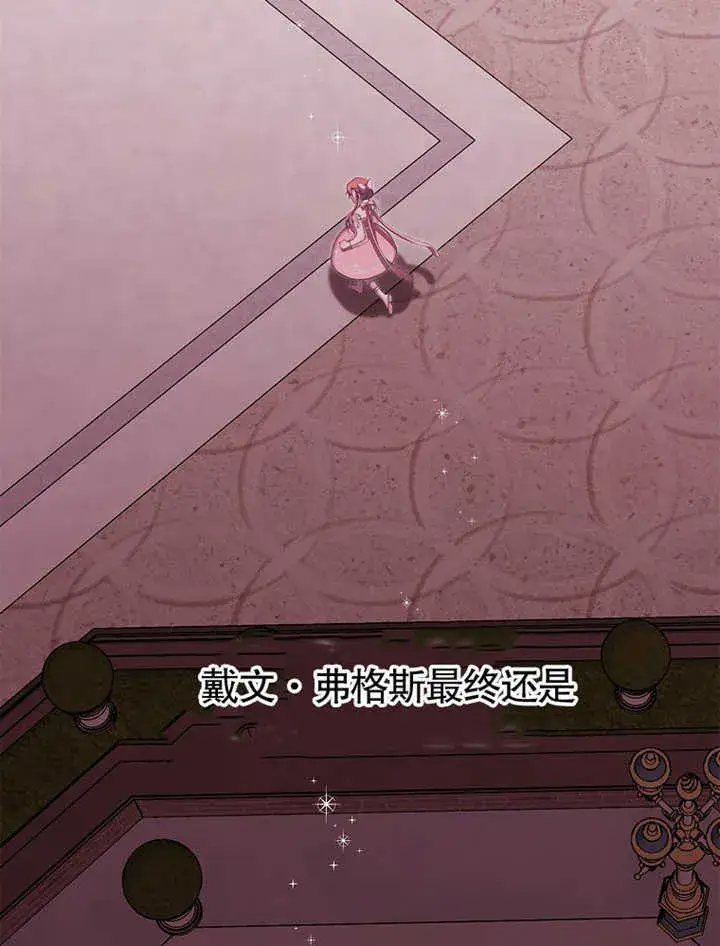 《不得不成为恶女的理由》第11话图103