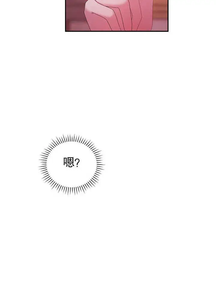 《不得不成为恶女的理由》第11话图107