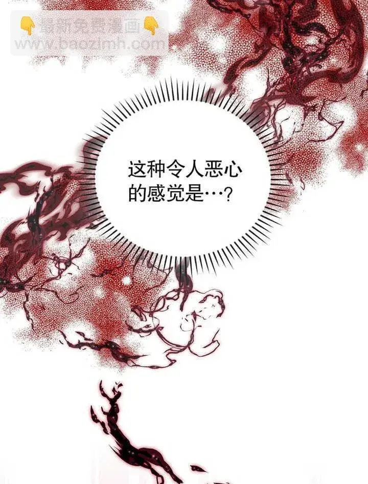 《不得不成为恶女的理由》第11话图110
