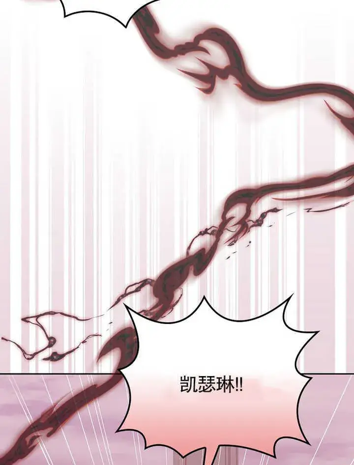 《不得不成为恶女的理由》第11话图119