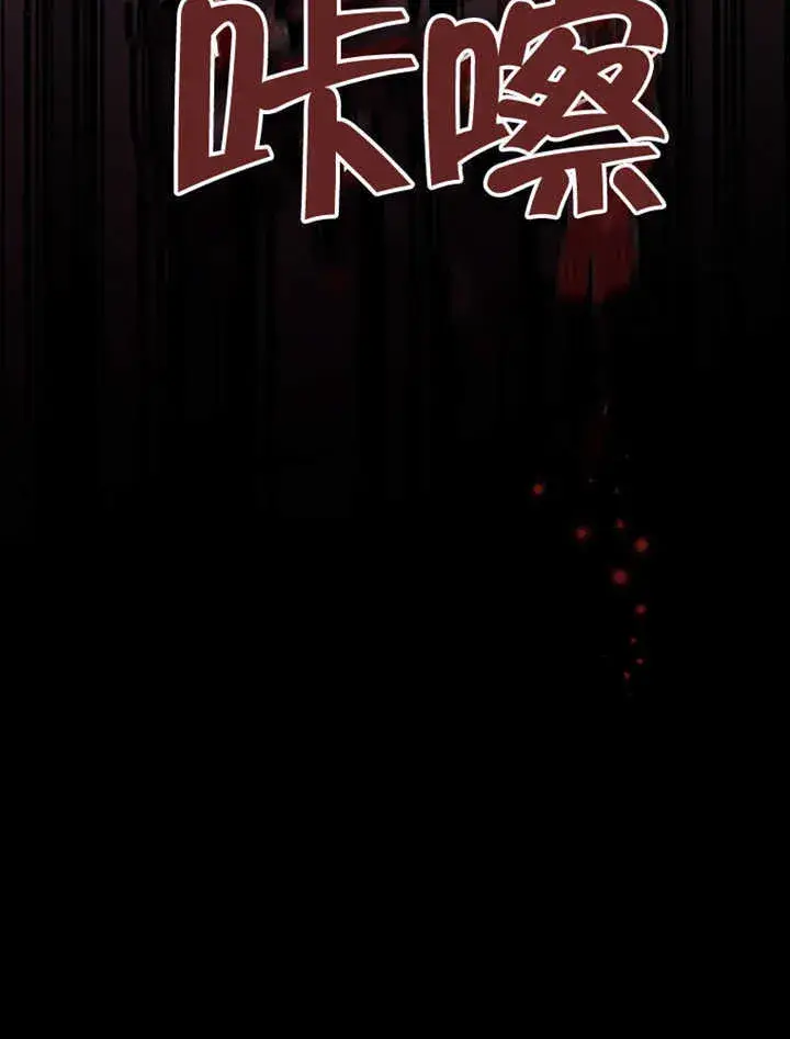 《不得不成为恶女的理由》第11话图12