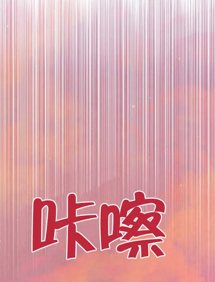 《不得不成为恶女的理由》第11话图122