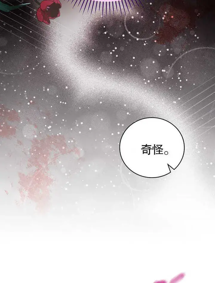 《不得不成为恶女的理由》第11话图18