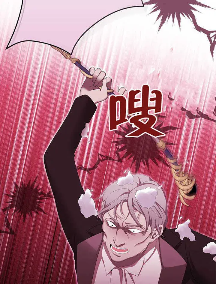 《不得不成为恶女的理由》第11话图3