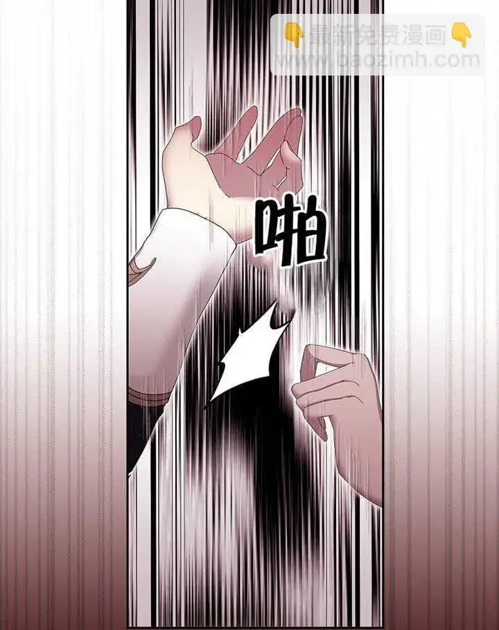 《不得不成为恶女的理由》第11话图31