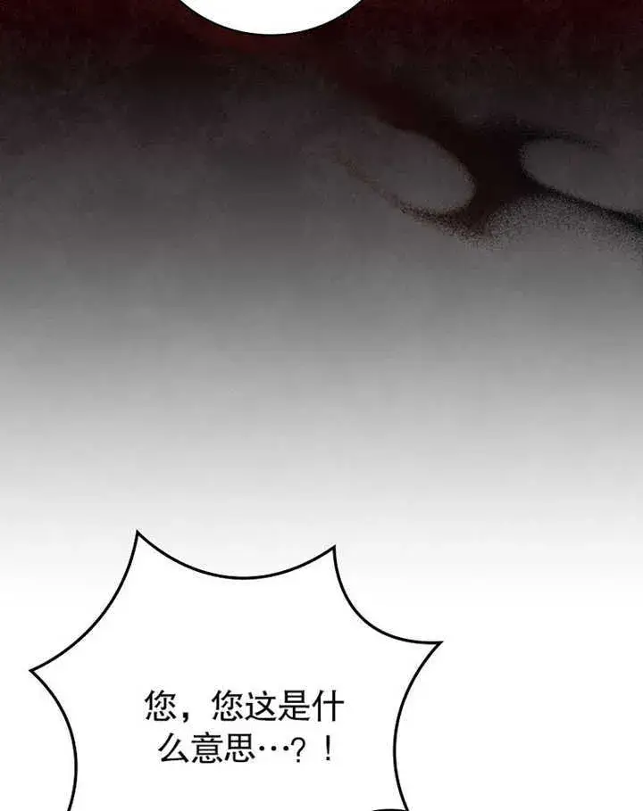 《不得不成为恶女的理由》第11话图39