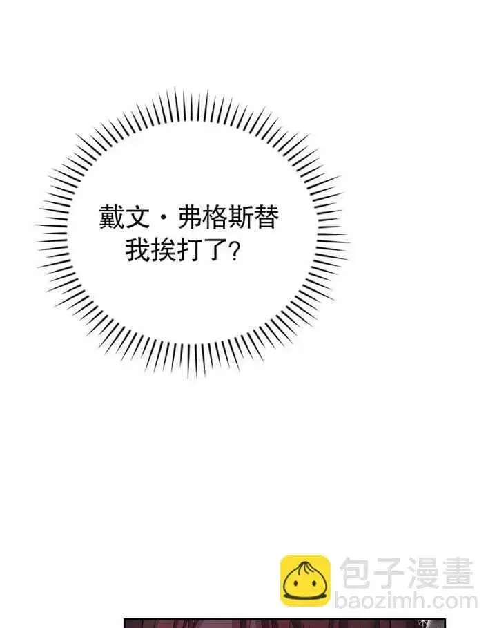 《不得不成为恶女的理由》第11话图46