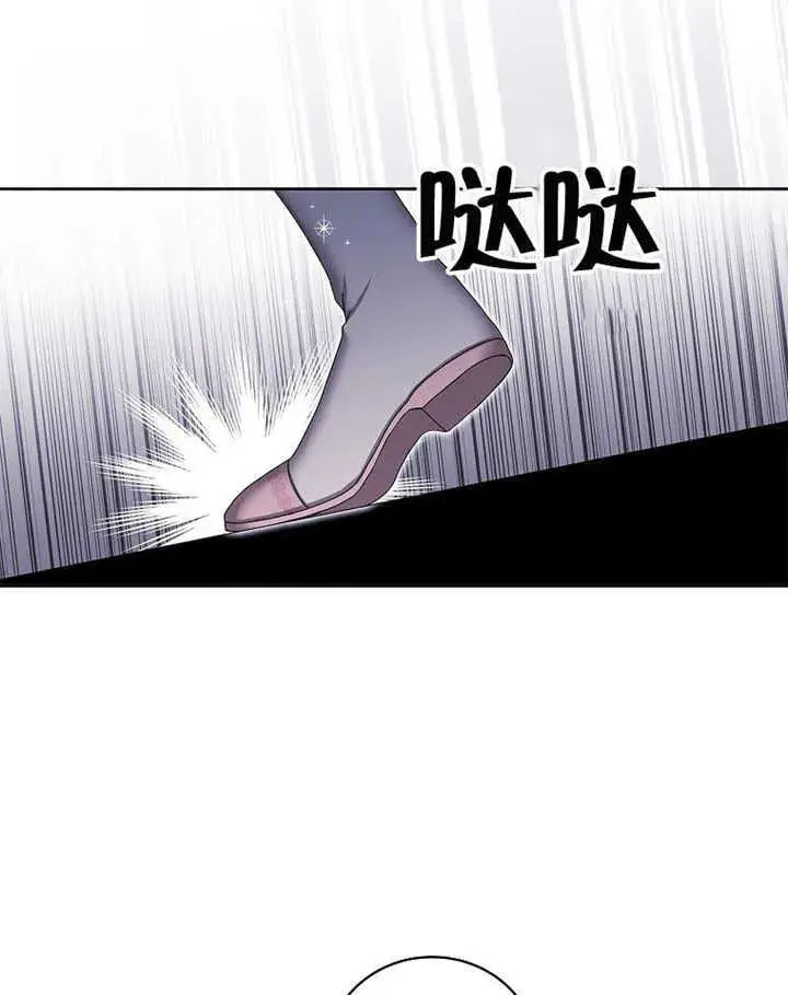 《不得不成为恶女的理由》第11话图48