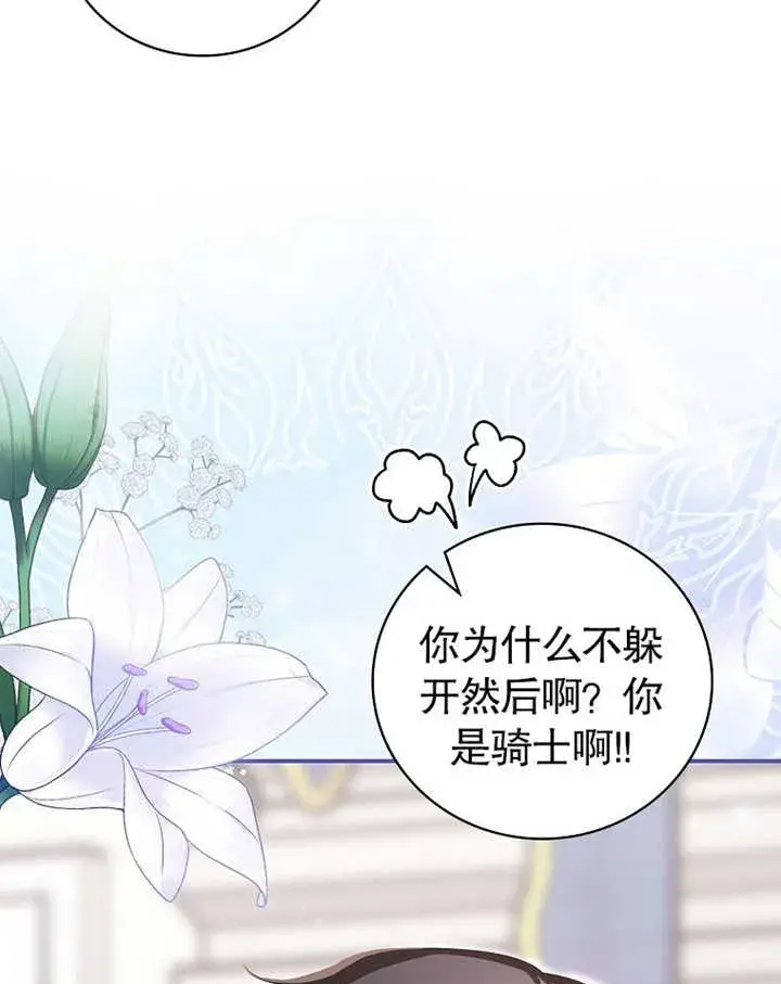 《不得不成为恶女的理由》第11话图50