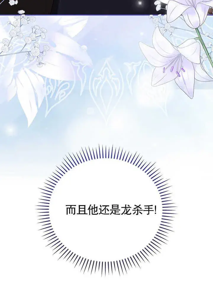 《不得不成为恶女的理由》第11话图52