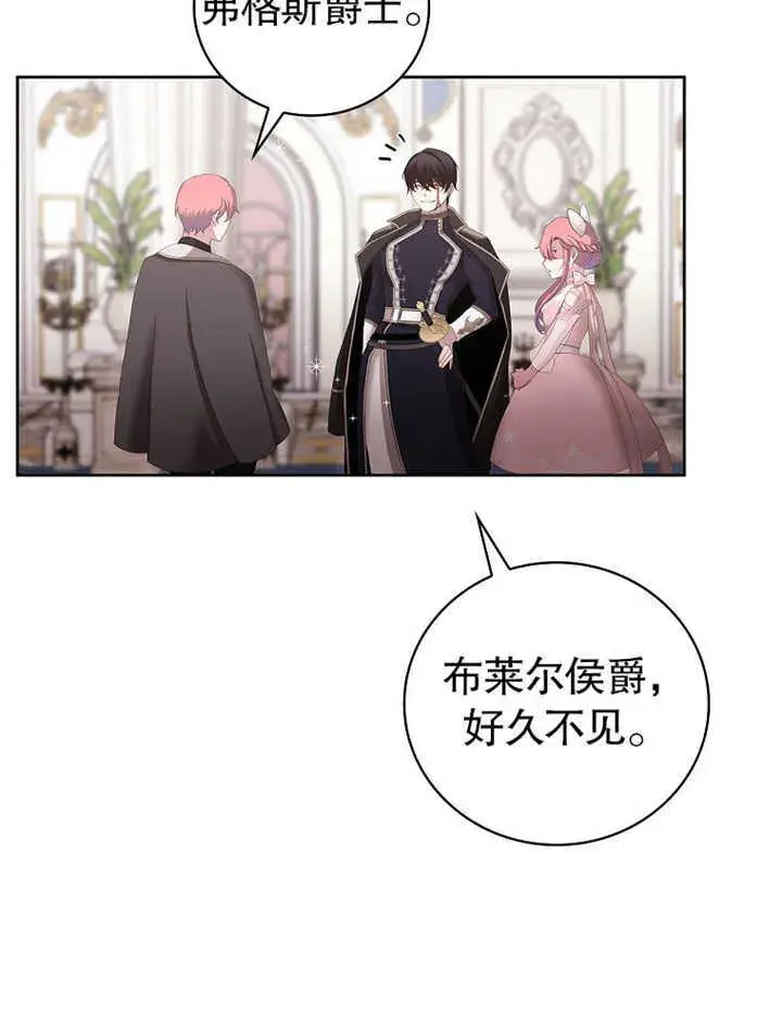 《不得不成为恶女的理由》第11话图55