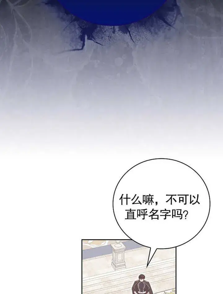 《不得不成为恶女的理由》第11话图63