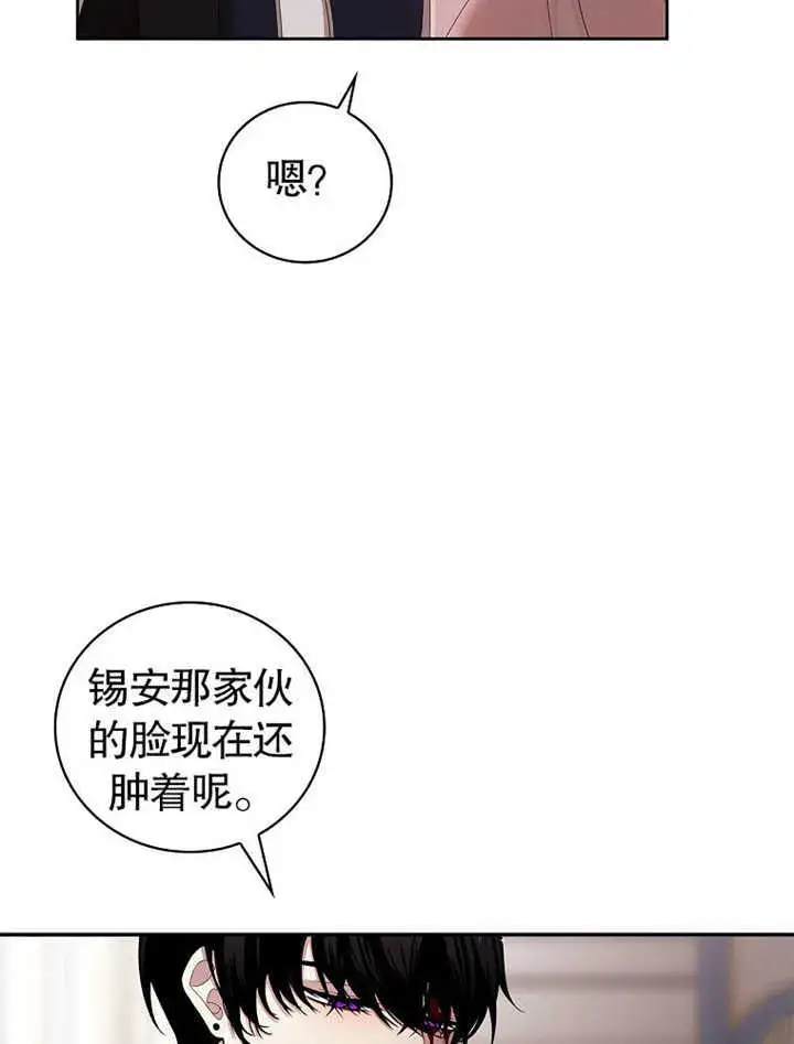 《不得不成为恶女的理由》第11话图75