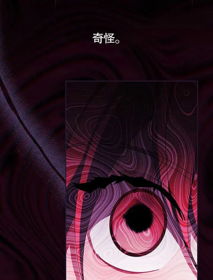 《不得不成为恶女的理由》第11话图8