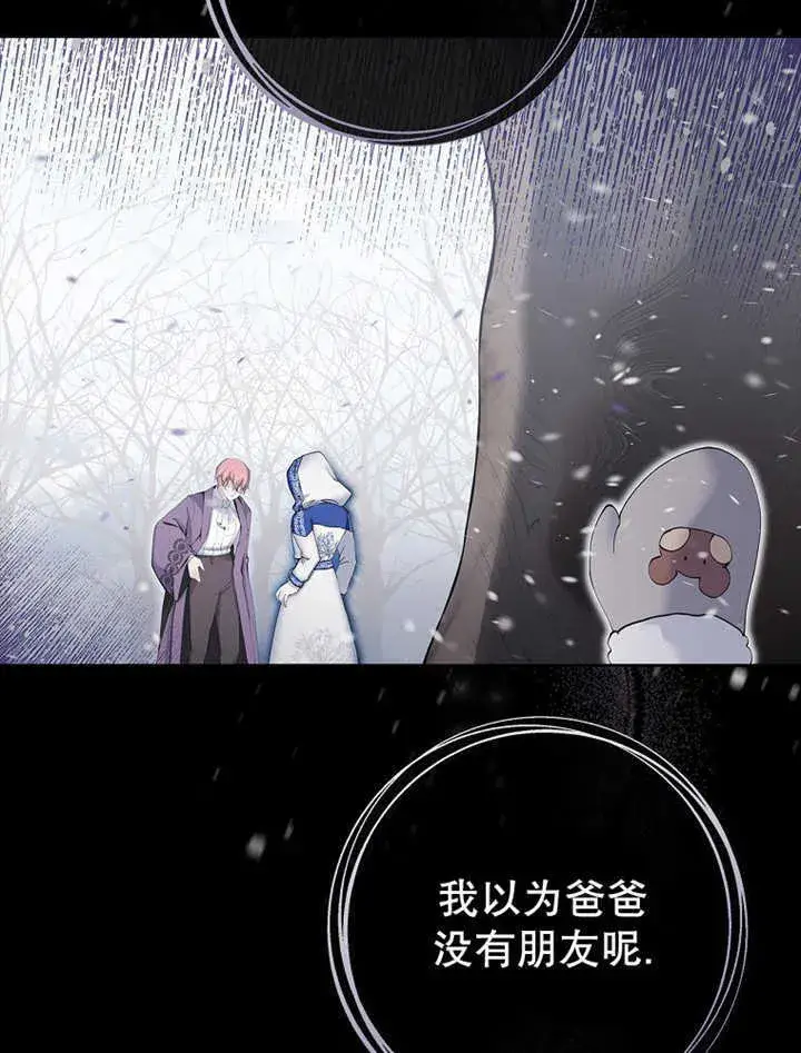 《不得不成为恶女的理由》第12话图120