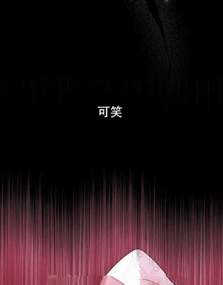 《不得不成为恶女的理由》第12话图123