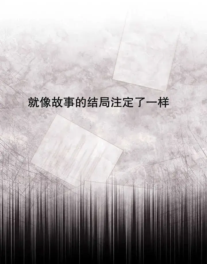 《不得不成为恶女的理由》第12话图125
