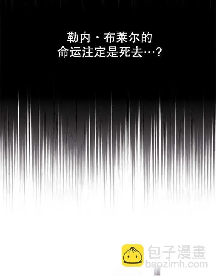 《不得不成为恶女的理由》第12话图126