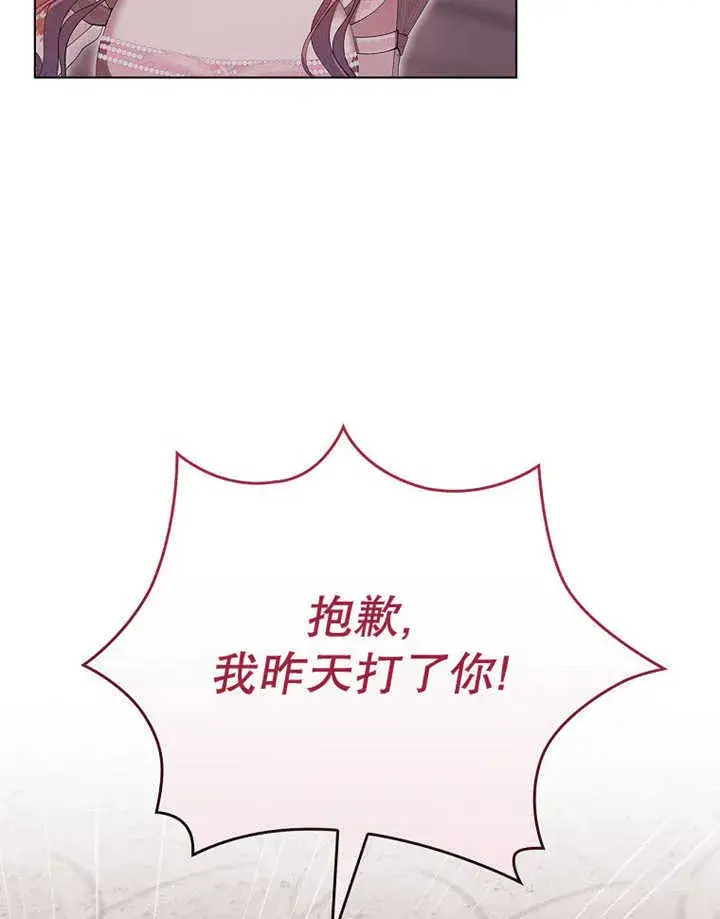 《不得不成为恶女的理由》第12话图139