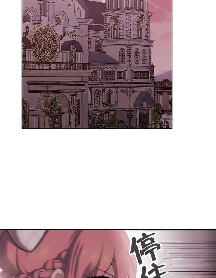 《不得不成为恶女的理由》第12话图2