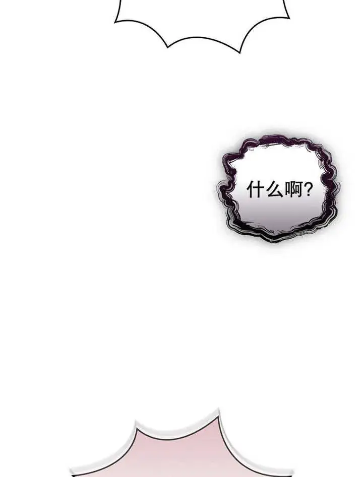 《不得不成为恶女的理由》第12话图23